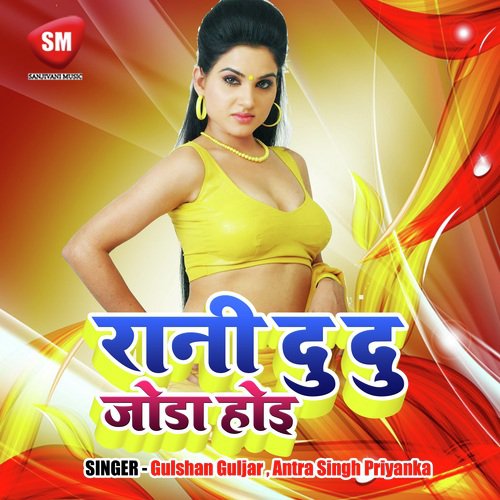 Gulshan Guljar Songs MP3 Download